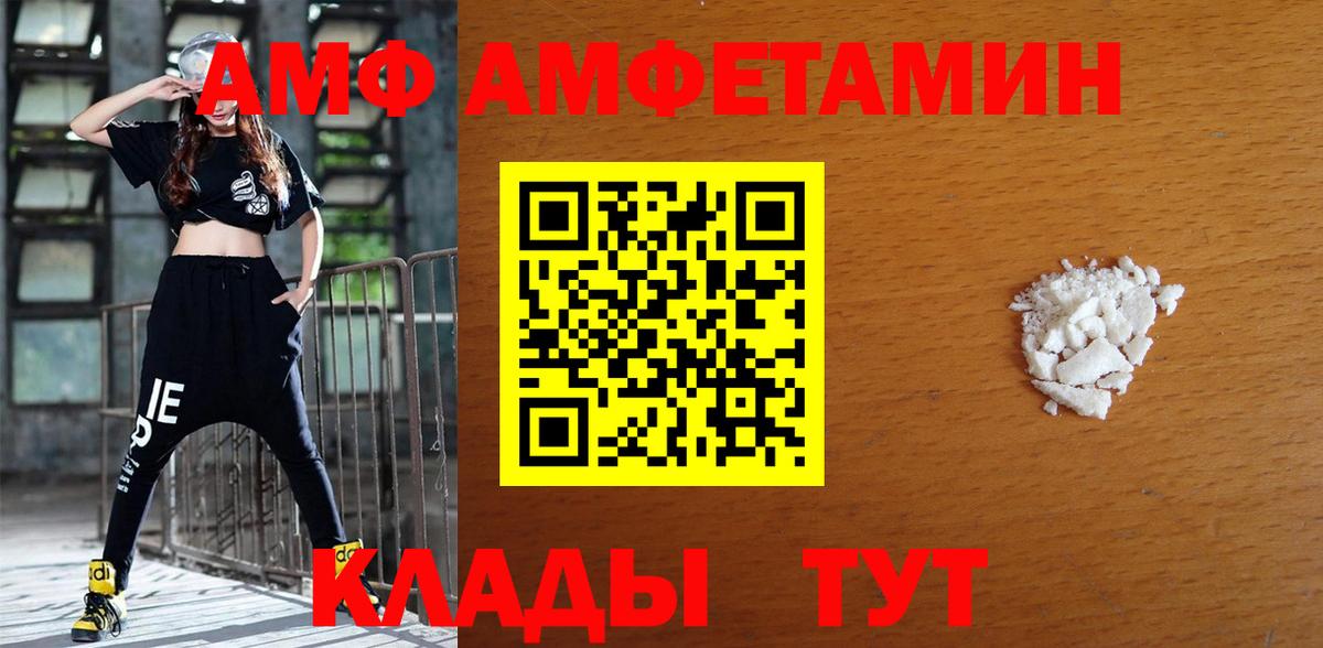 Amphetamine VHQ Асбест