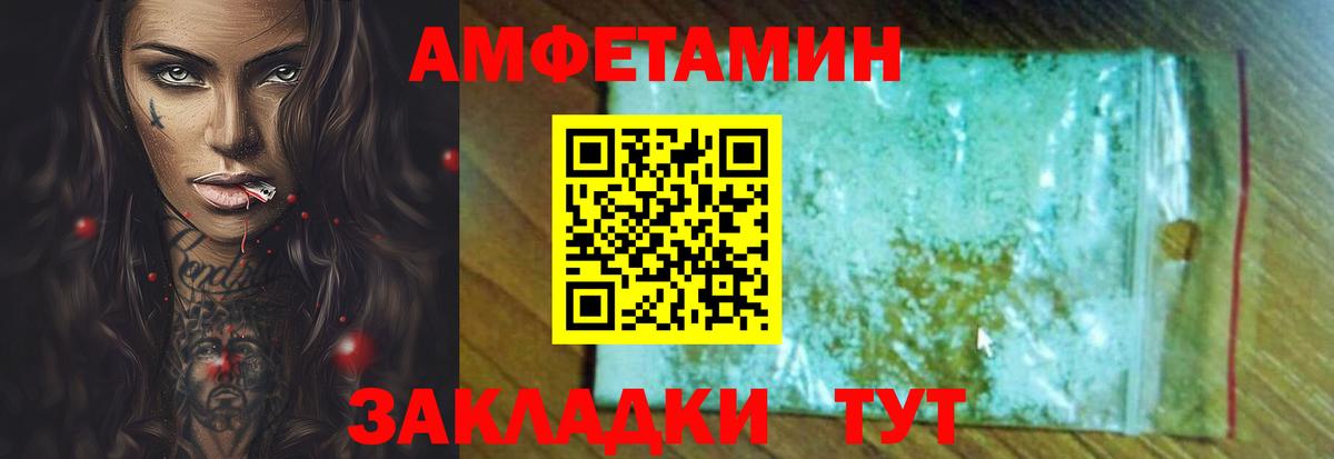 АМФЕТАМИН VHQ  Вход с VPN  АМФ  АМФЕТАМИН  Асбест 