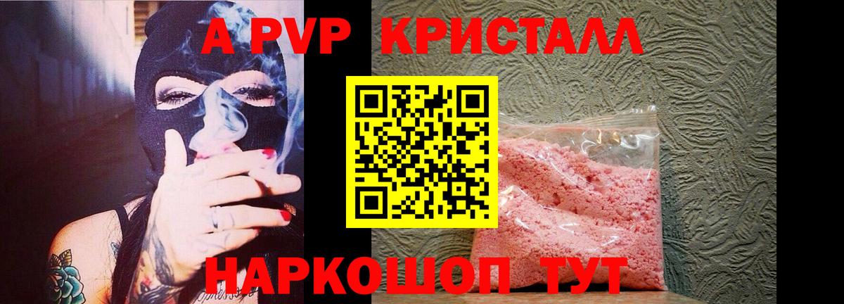 Alpha PVP мука Асбест