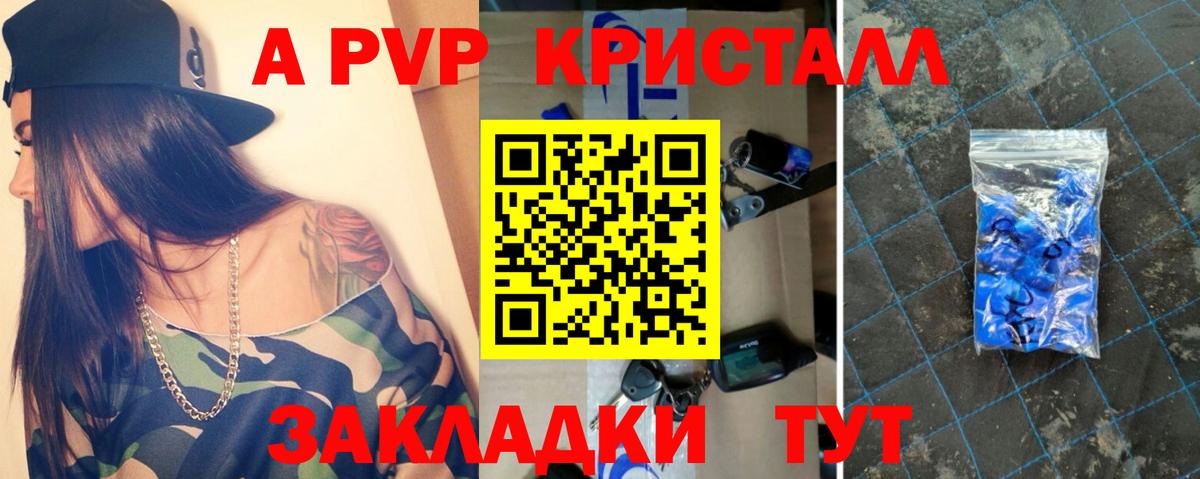 APVP Соль  Alfa_PVP Crystall  Alpha-PVP крисы CK  Вход с VPN  Асбест 