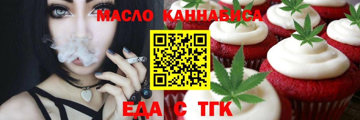 Асбест  Cannafood конопля  Вход с VPN 