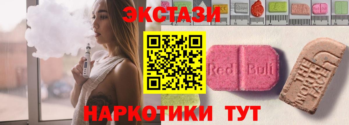 ЭКСТАЗИ 250 мг  Вход с VPN  Асбест  гидра ссылки  ЭКСТАЗИ Дубай 