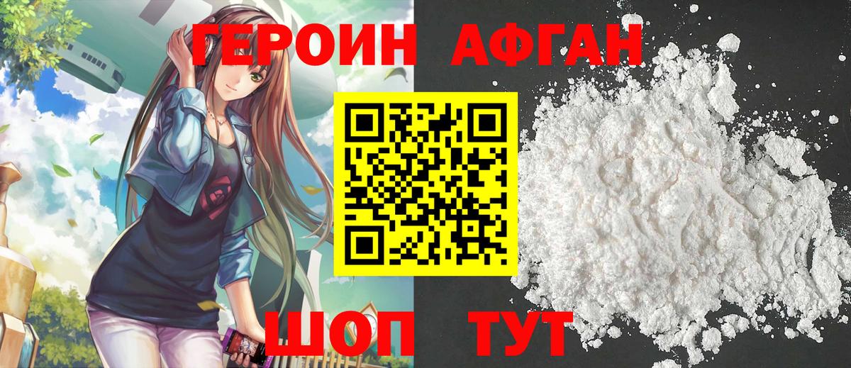 Асбест  ГЕРОИН герыч  Героин  Вход с VPN 