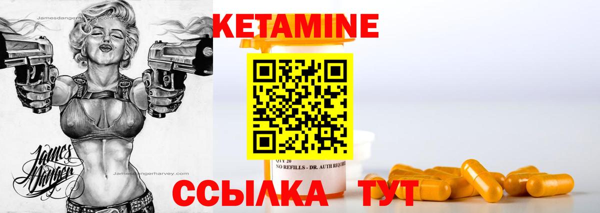 Кетамин VHQ  МЕГА вход  КЕТАМИН VHQ  Асбест  Вход с VPN 