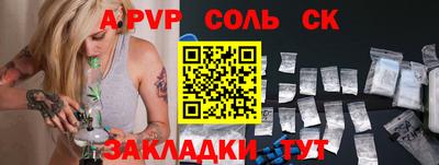 круглые Шелехов