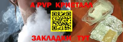 круглые Шелехов