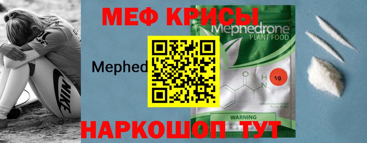 Мефедрон мука  Вход с VPN  Меф VHQ  Асбест 