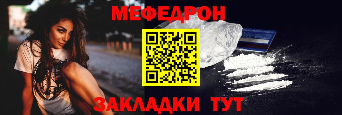 Мефедрон  Асбест