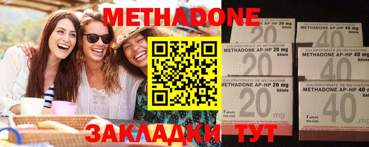 Асбест  МЕТАДОН белоснежный  Вход с VPN  Метадон methadone 