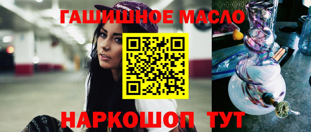 ТГК жижа Асбест