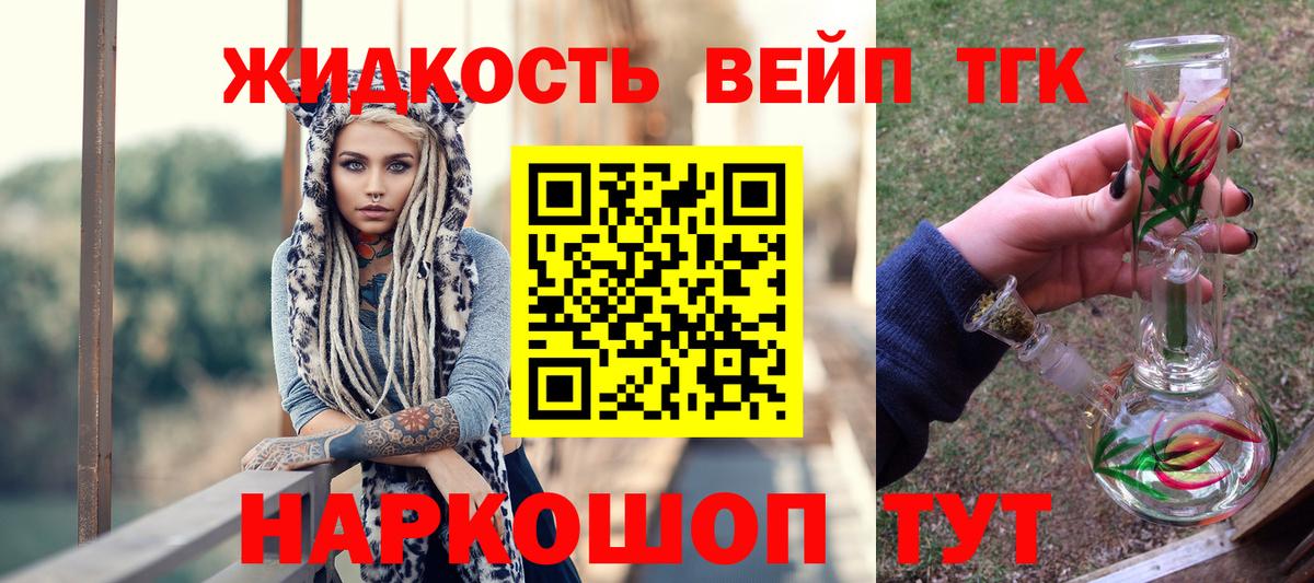 Дистиллят ТГК жижа  Вход с VPN  Дистиллят ТГК вейп с тгк  купить закладку  Асбест 